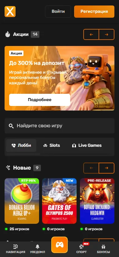 Мобильная версия Brillx после установки