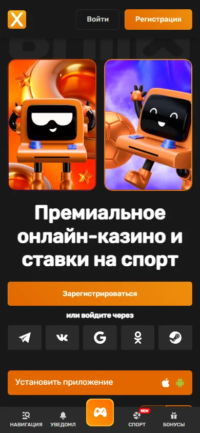 Мобильная версия Brillx